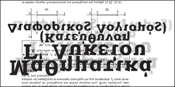Επιμελητής: Ροδόλφος Μπόρης ΑΣΚΗΣΗ 5 (Προτείνει ο Θωμάς Ποδηματάς) Εστω συνάρτηση f συνεχής στο διάστημα [a, b], παραγωγίσιμη στο διάστημα (a, b) με f (a) f (b).