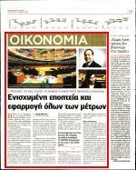 10. ΕΝΙΣΧΥΜΕΝΗ