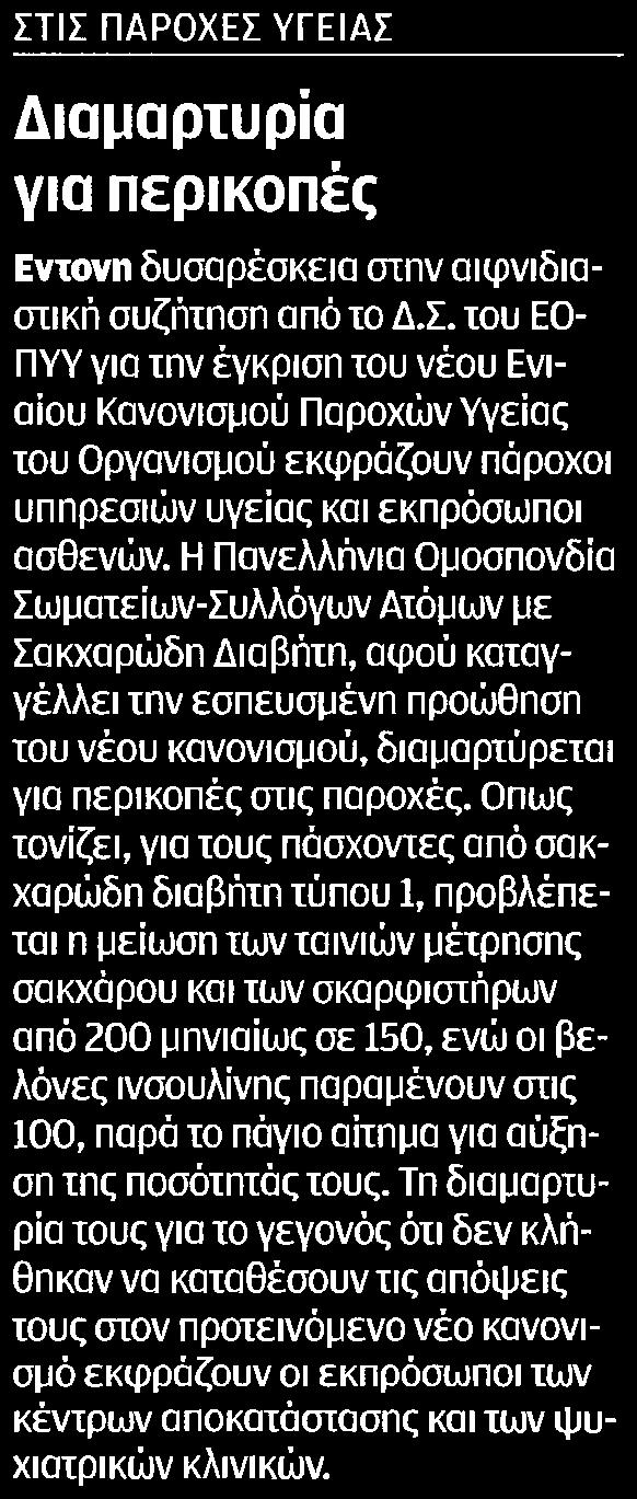 Μέσο:.