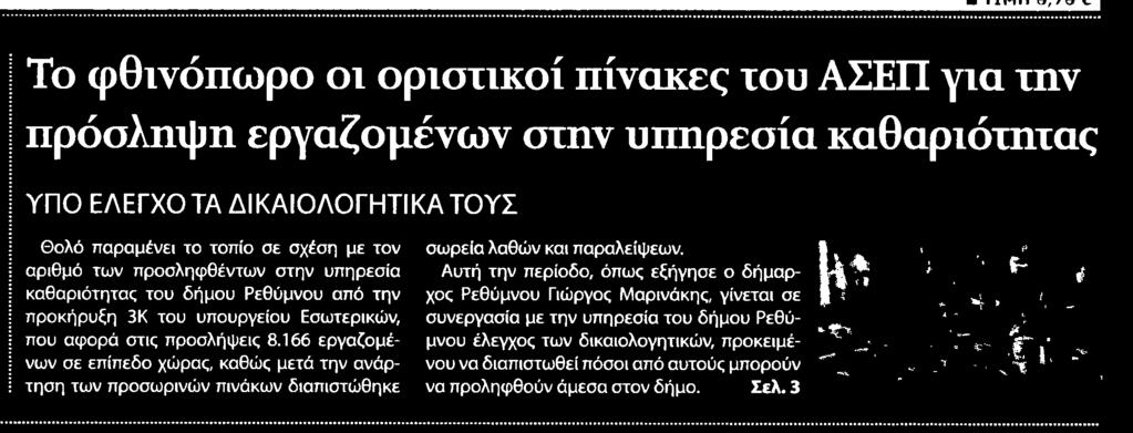 Έκδοσης:...12/06/2018 Ημ.