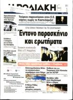 41. ΑΠΑΓΟΡΕΥΤΙΚΟ