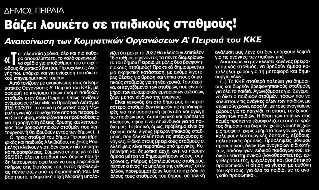 Μέσο:.