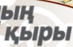 Осы күндері «Философия, саясаттану және дінтану институты» зінің алпыс жылдық мерейтойын атап туде.