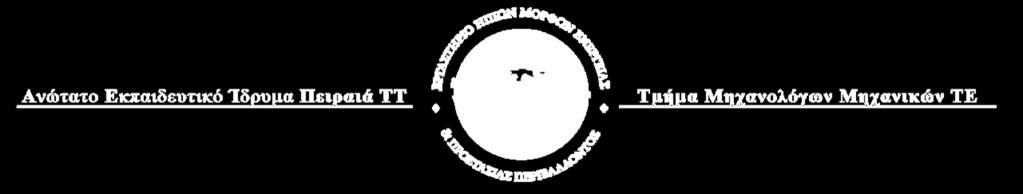 Ολοκληρωμένες Υβριδικές Ενεργειακές Λύσεις για τα Νησιά του Αιγαίου 2 nd Energy Tech Forum Ίδρυμα Ευγενίδου, Αθήνα, 25 Νοεμβρίου 2017 Ι.Κ. Καλδέλλης, Δ. Ζαφειράκης, Γ. Νομικός, Κ. Χριστόπουλος, Αιμ.