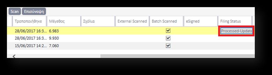 Επιλέγοντας την κάθε αίτηση, στο κάτω μέρος της σελίδας μπορούμε να δούμε τα απαιτούμενα έγγραφα και να κάνουμε διαδικασία batch scan από εκεί επιλέγοντας «Scan».