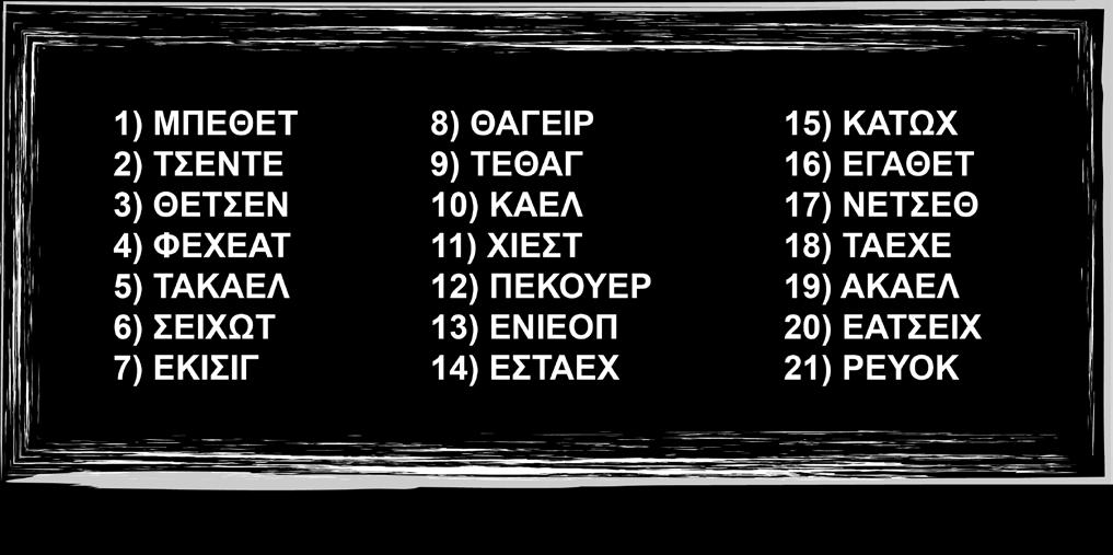 ΑΠΟΣΤΑΤΙΚΩΝ