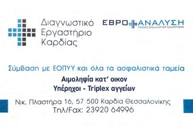 Έλενα Χειρουργός Οδοντίατρος Οδοντοτεχνίτης 6936 962 454 elena_kagiali@hotmail.