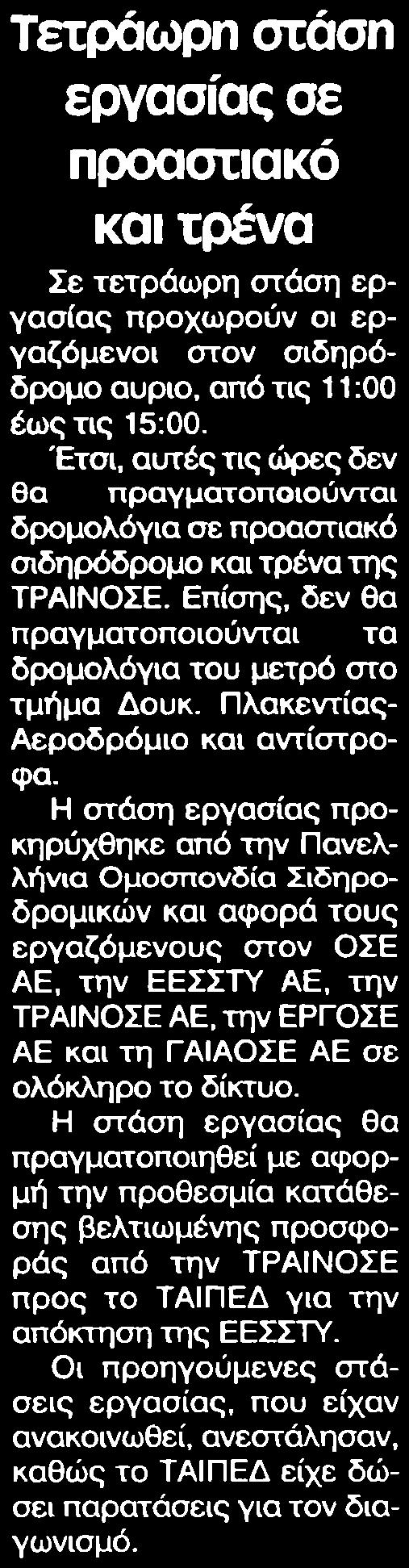 ........Ο ΛΟΓΟΣ Σελίδα:.