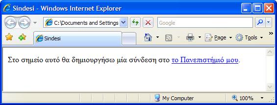 23 ΔΗΜΙΟΤΡΓΙΑ ΤΠΕΡΤΝΔΕΗ <!