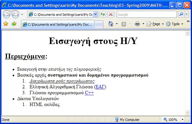 <BODY> <H1 ALIGN="CENTER"> Δηζαγσγή ζηνπο Η/Υ</H1> <H2 > <U>Πεξηερόκελα</U>:</H2> <UL> <LI> Δηζαγσγή ζηελ <I> επηζηήκε ηεο πιεξνθνξηθήο</i> <LI> Βαζηθέο αξρέο <B> ζπζηεκαηηθνύ θαη δνκεκέλνπ