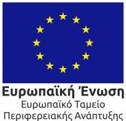 Τεχνολογικής Ανάπτυξης & Καινοτομίας «ΕΡΕΥΝΩ ΔΗΜΙΟΥΡΓΩ ΚΑΙΝΟΤΟΜΩ» στο πλαίσιο του Επιχειρησιακού Προγράμματος «Ανταγωνιστικότητα, Επιχειρηματικότητα και Καινοτομία (ΕΠΑνΕΚ)», ΕΣΠΑ 20142020, 11.