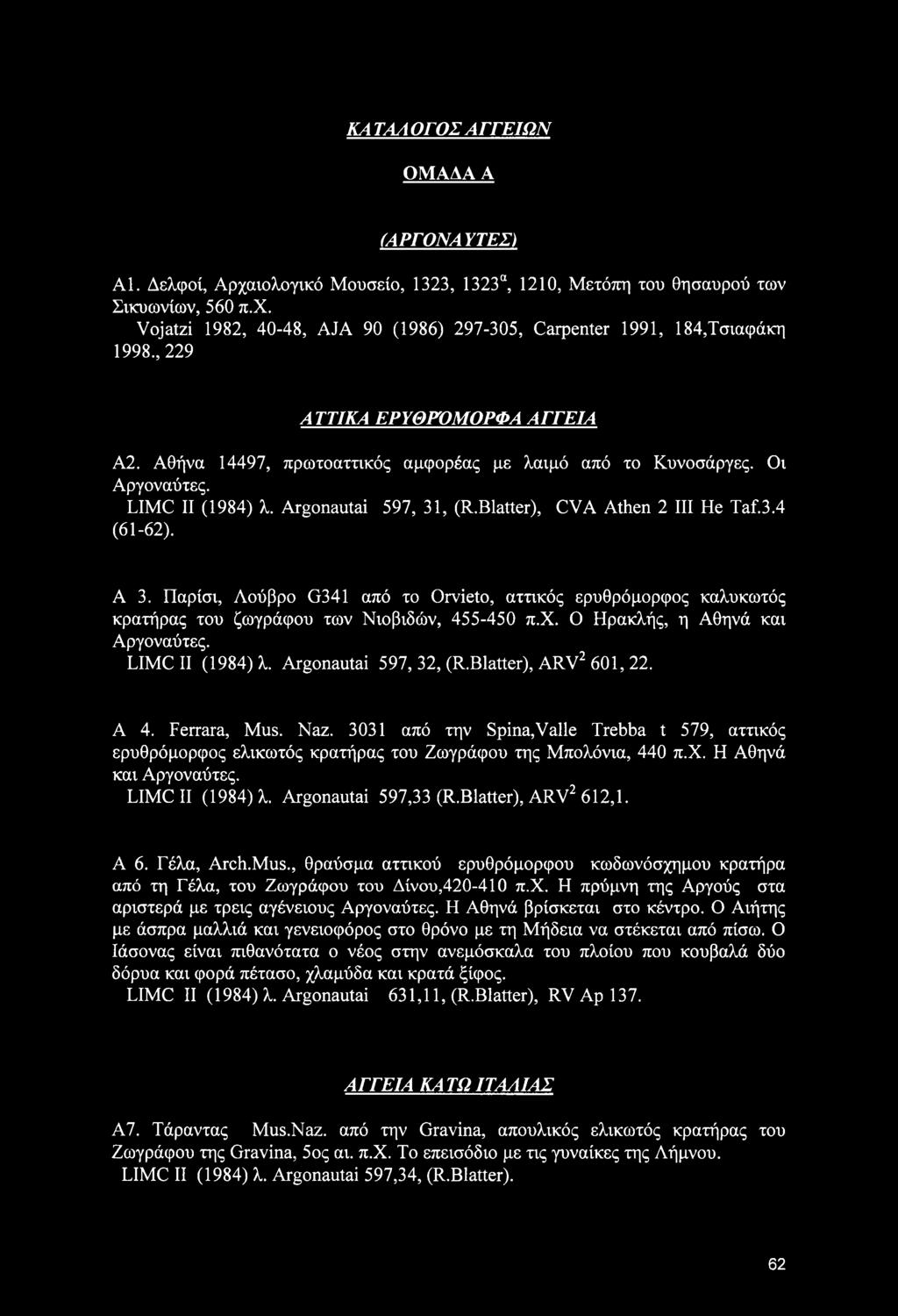 A 3. Παρίσι, Λούβρο G341 από το Orvieto, αττικός ερυθρόμορφος καλυκωτός κρατήρας του ζωγράφου των Νιοβιδών, 455-450 π.χ. Ο Ηρακλής, η Αθηνά και Αργοναύτες. LIMCII (1984) λ. Argonautai 597, 32, (R.