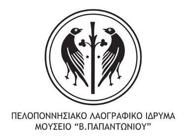Επιμορφωτικές διαλέξεις ΟΚΤΩΒΡΙΟΣ - ΝΟΕΜΒΡΙΟΣ 2018 Tο Πελοποννησιακό Λαογραφικό Ίδρυμα και η Ελληνική Εταιρεία Ενδυμασιολογίας διοργανώνουν στον πολιτιστικό χώρο του ΠΛΙ «Κανάρη 4»