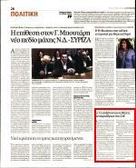 12. ΣΕ 12 ΑΥΞΑΝΟΝΤΑΙ ΟΙ