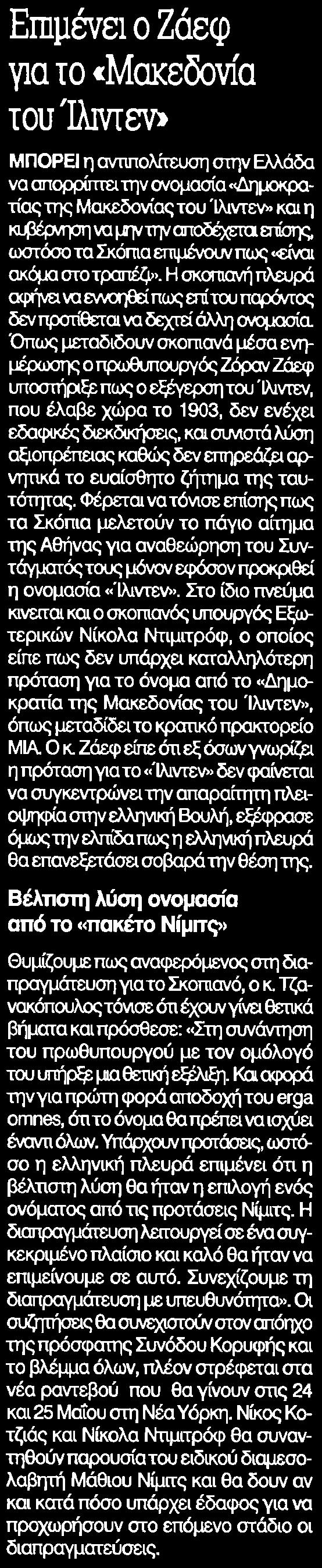 Μέσο:.