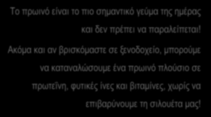 Ακόμα και αν βρισκόμαστε σε