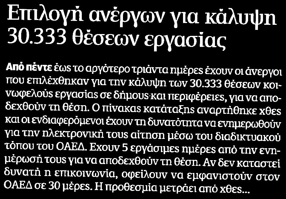 ΕΡΓΑΣΙΑΣ Μέσο:.