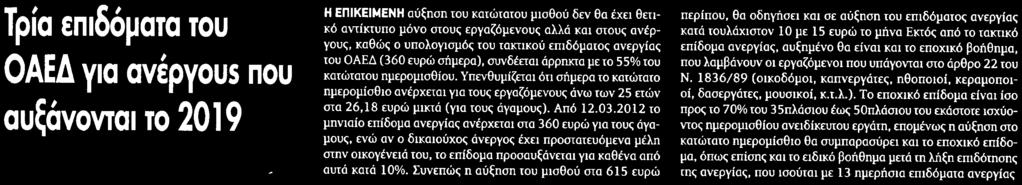 2019 Μέσο:.