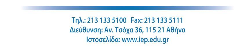 ΔΙΟΙΚΗΤΙΚΗ ΥΠΗ