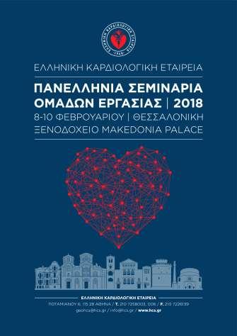 Παρουσίαση περιστατικού ΕΥΑΓΓΕΛΙΑ Α