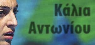 Γυμνασιάδα στο Μαρόκο. Η αθλήτρια του Ναυτικού Ομίλου Λεμεσού προετοιμάζεται τώρα για τους 18 -- Μεσογειακούς Αγώνες στην Ταραγόνα, όπου ο βασικός της στόχος είναι η πρόκριση σε τελικό.