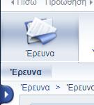 2. Διαδικτυακή Πύλη ΑΠΚυ Υπηρεσίες Ερευνητικών Προγραμμάτων Η Εικόνα 2