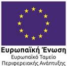 ΑΝΑΡΤΗΤΕΑ ΣΤΟ ΔΙΑΔΙΚΤΥΟ e-mail: s.zafeiris@gel.demokritos.gr Αγ. Παρασκευή: 3-5-2018 Αρ. Πρωτ.
