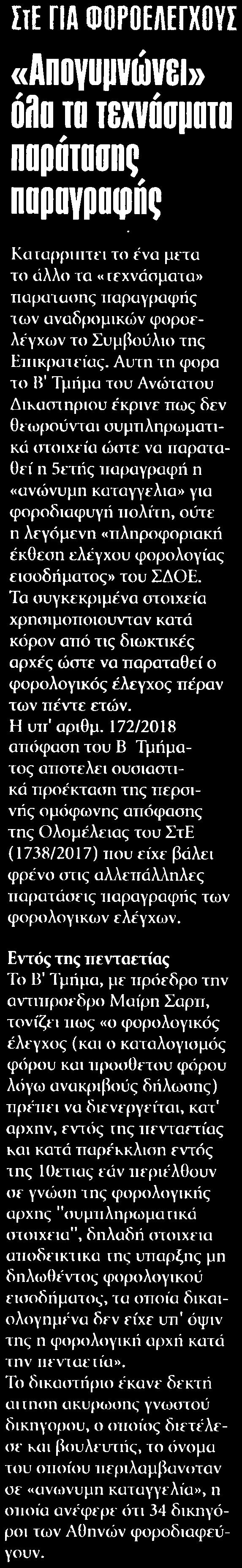 ΠΑΡΑΓΡΑΦΗΣ Μέσο:.