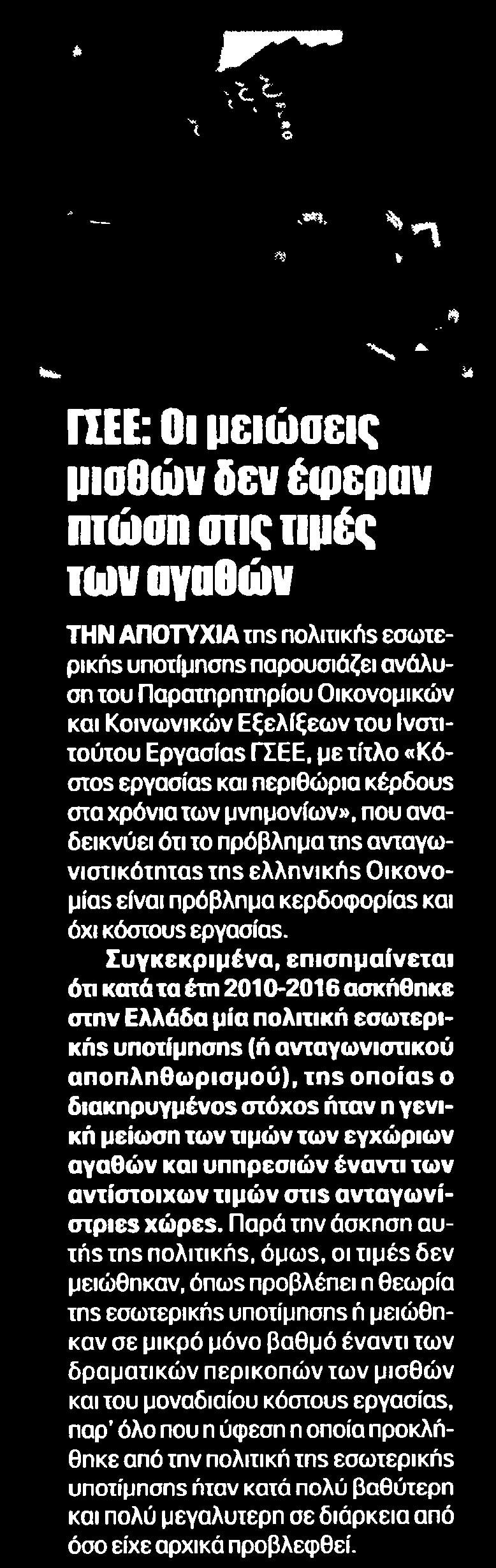 ΣΤΙΣ ΤΙΜΕΣ ΤΩΝ... Μέσο:.