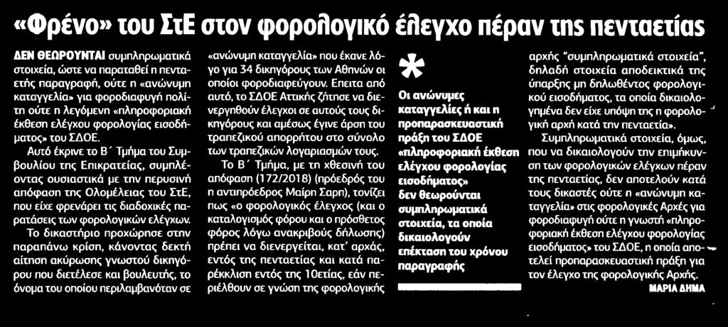 ΠΕΝΤΑΕΤΙΑΣ Μέσο:.