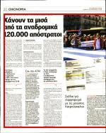 27. ΜΠΛΟΚΟ