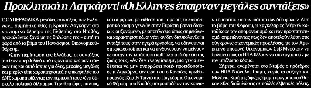 ΕΠΑΙΡΝΑΝ ΜΕΓΑΛΕΣ... Μέσο:.