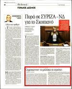 39. ΚΛΙΜΑΚΩΝΟΥΝ ΤΑ