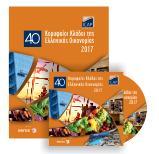 Marketing & Sales Solutions Business Editions (Leading Editions) Η Επιχειρηματική Έκδοση «BUSINESS LEADERS IN GREECE», περιλαμβάνει τις κορυφαίες 500 εταιρείες και 200 Ομίλους σε