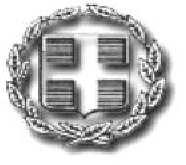 ΚΑΤΑΧΩΡΙΣΤΕΟ ΣΤΟ ΚΗΜΗΔΣ ΕΛΛΗΝΙΚΗ ΔΗΜΟΚΡΑΤΙΑ ΥΠΟΥΡΓΕΙΟ ΥΓΕΙΑΣ ΔΙΟΙΚΗΣΗ 2 ης ΥΓΕΙΟΝΟΜΙΚΗΣ ΠΕΡΙΦΕΡΕΙΑΣ ΠΕΙΡΑΙΩΣ & ΑΙΓΑΙΟΥ Ε.Α.Ν.Π. «ΜΕΤΑΞΑ» ΜΠΟΤΑΣΗ 51 18537 ΠΕΙΡΑΙΑΣ Αρ.