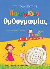 Tιμή: 5.