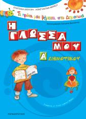 συστηματοποιήσουν την εργασία τους.