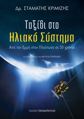Βιβλία Γνώσεων ΚΑΤΕΡΙΝΑ ΣΧΙΝΑ Κωδικός: 12.