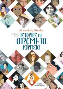99 RICHARD WILKINSON JO NELSON Κωδικός: 12.