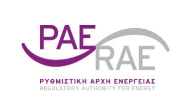 Αθήνα, 9 Νοεμβρίου 2018 Δημόσια Διαβούλευση της ΡΑΕ Σχετικά με τους κανόνες κατανομής οριζόντιας ολοκληρωμένης επιχείρησης που ασκεί παράλληλα τη δραστηριότητα της προμήθειας στον τομέα του φυσικού
