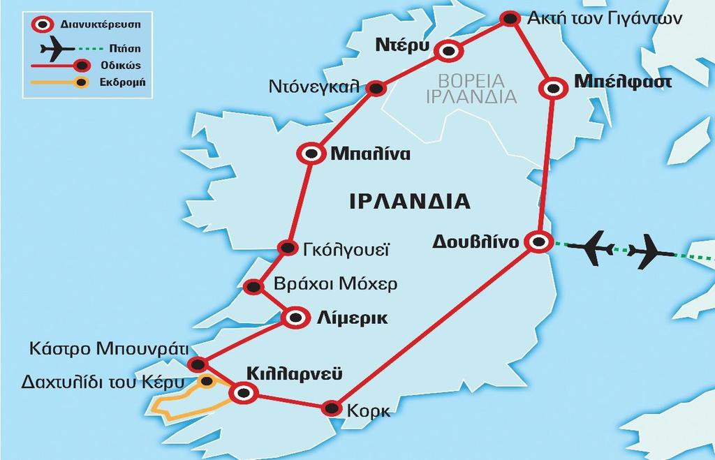 Travel Identity Ταξίδι Versus με εκατοντάδες ευχαριστημένους ταξιδιώτες. Ταξίδι σε έναν τόπο γεμάτο αρχαίους μύθους και θρύλους, καταπληκτικά τοπία, κέλτικη φύση και φιλόξενους κατοίκους.