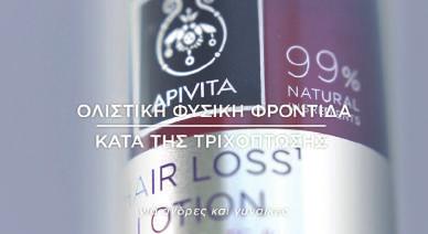 Επιλέχθηκε μία γυναίκα με φυσική ομορφιά και αυτοπεποίθηση που νιώθει καλά με τον εαυτό της και το εκπέμπει.