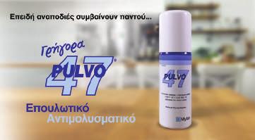 Τηλεοπτική διαφήμιση προϊόντος Lanes PropolCare / Βήχα; Είχα!
