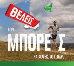 Το brand Νicorette παρουσίασε αύξηση μεριδίου κατά 3,1 ποσοστιαίες μονάδες, ενώ ο φαρμακοποιός ενισχύει τη θέση του στην πρωτοβάθμια περίθαλψη και ισχυροποιεί το δεσμό εμπιστοσύνης με τους ασθενείς
