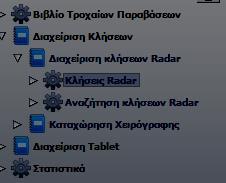 διαγράψει την εγγραφή από τη λίστα και τέλος, η επιλογή του κουμπιού «Πρωτόκολλο» θα στείλει το έγγραφο προς πρωτοκόλληση.