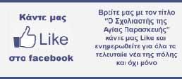 July_17_mais_2012.qxd 30/1/2018 10:49 μμ Page 2 2 Ε ν ο ί κ ω τ α τ ο υ Δ ή μ ο υ... Σε καλό δρόμο η ανάπλαση του Δημοτικού κοιμητηρίου.