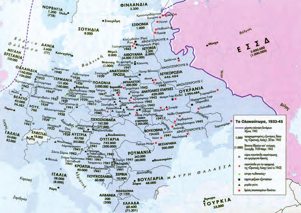 ΚΕΦΑΛΑΙΟ Ε Χάρτης των κυριότερων ναζιστικών στρατοπέδων συγκέντρωσης στη Γερμανία και την κατεχόμενη Ευρώπη, όπου θανατώθηκαν