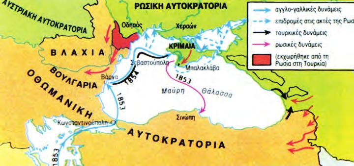 Η ΕΥΡΩΠΗ ΚΑΙ Ο ΚΟΣΜΟΣ ΤΟΝ 19ο ΑΙΩΝΑ (1815-1871) Με τη συνθήκη αυτή αφενός καθίστατο ο Εύξεινος Πόντος κλειστή και ασφαλής θάλασσα της Ρωσίας, αφετέρου αναγνωριζόταν σιωπηρώς στη Ρωσία το δικαίωμα