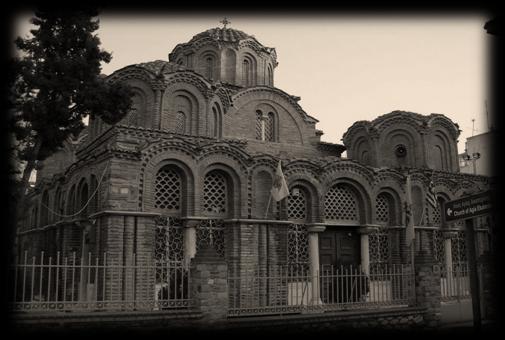 με βαθμιδωτά αψιδώματα και τόξα, πλίνθινους ημικίονες και