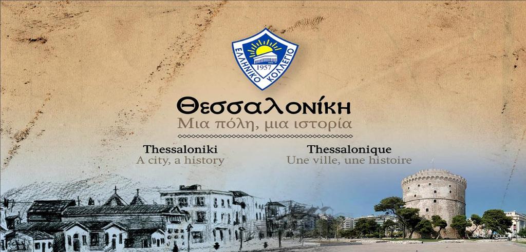 ΕΛΛΗΝΙΚΟ